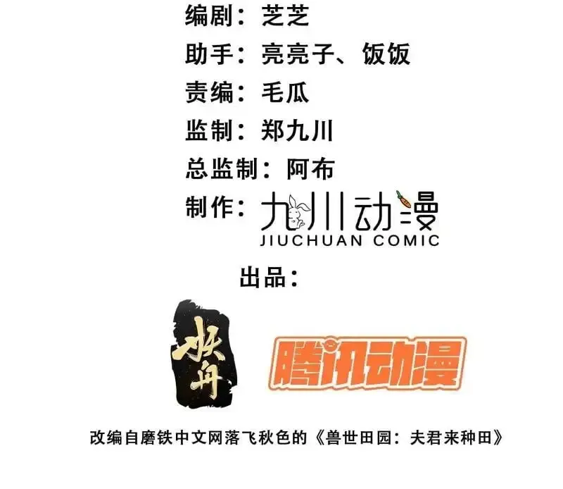 穿成兽人娇妻后我慌了 181 176话 我会振作起来的 第2页