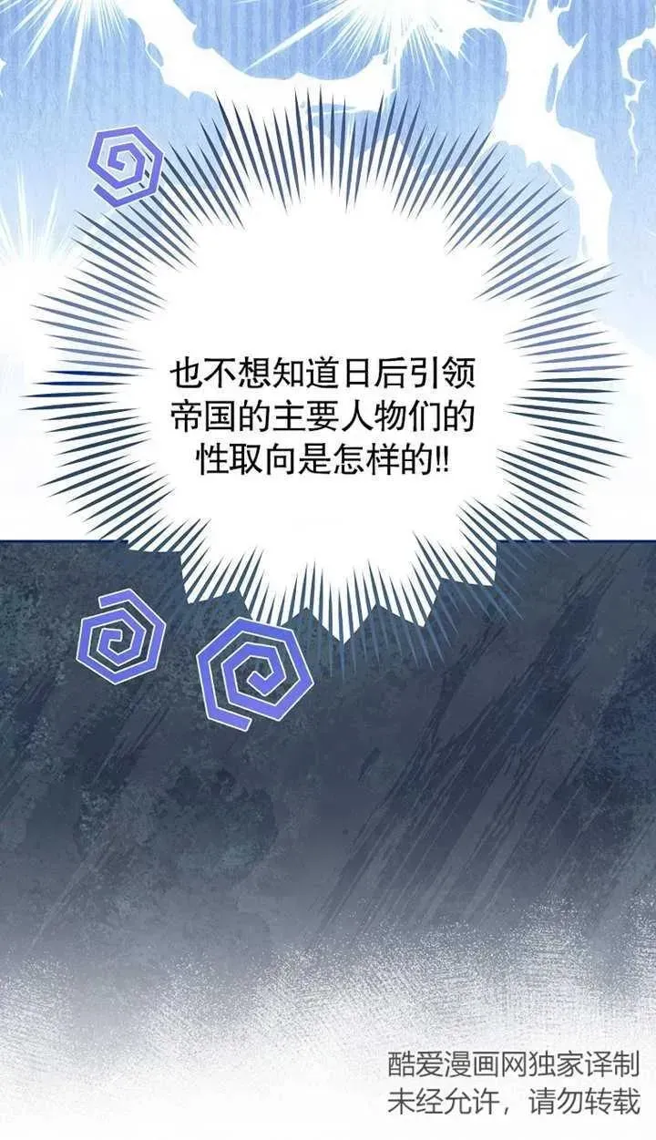 请珍惜朋友 第02话 第2页