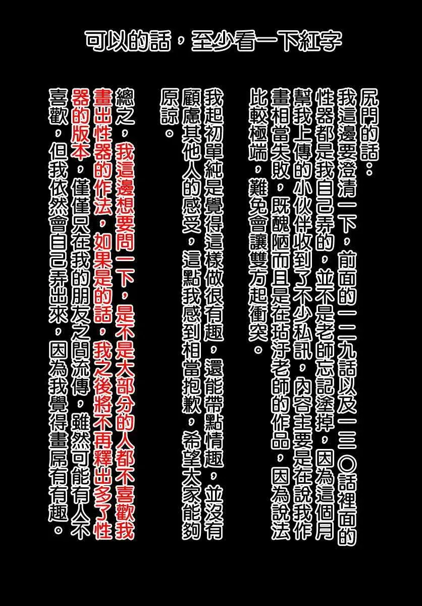 破鞋神二世 第131话 佐添久与一也 第2页