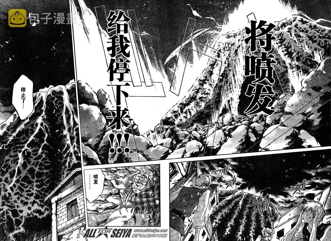 圣斗士星矢冥王神话 第100话 第21页