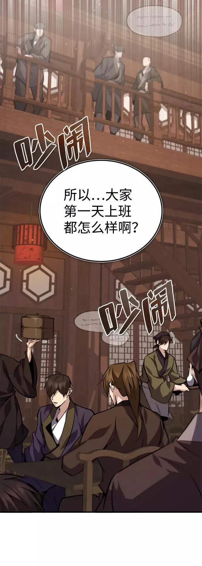 绝世名师百师父 [第31话] 这是我最后的忠告 第21页