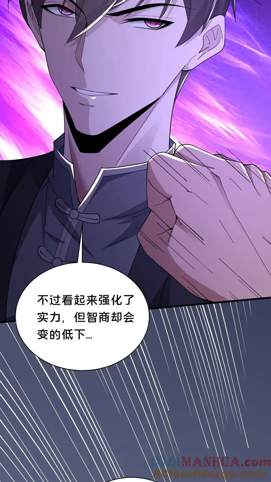 请叫我鬼差大人 第59话 瞬间秒杀 第21页