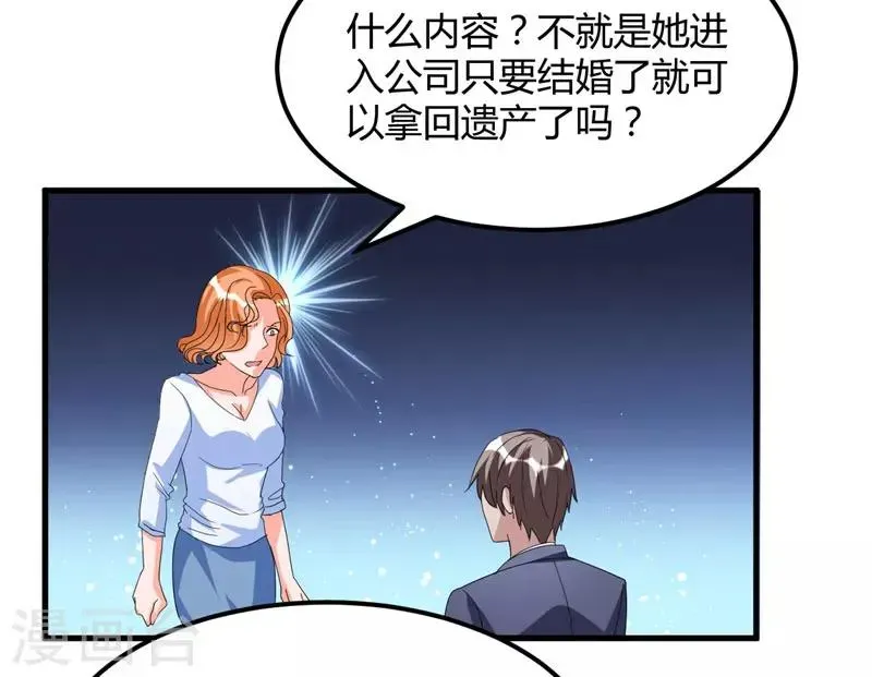 总裁一吻好羞羞 第57话 唯一的希望 第21页