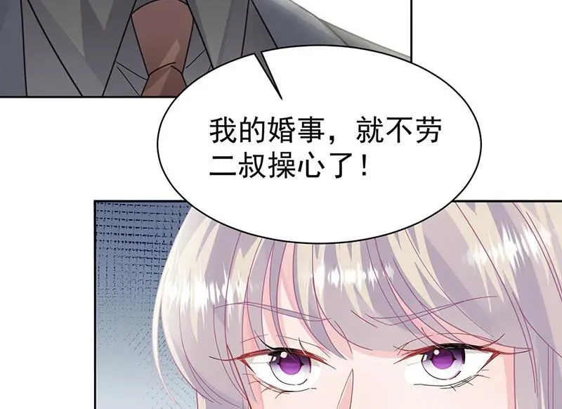 惹上首席帝少 第二部第157话 第21页