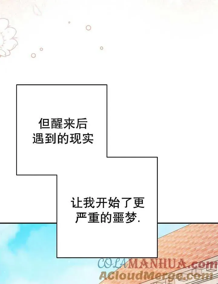 请珍惜朋友 第35话 第21页