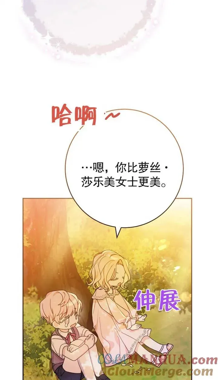 请珍惜朋友 第01话 第21页