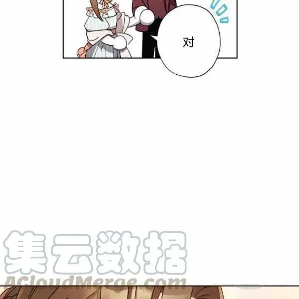 把灰姑娘养的很好 第47话 第21页