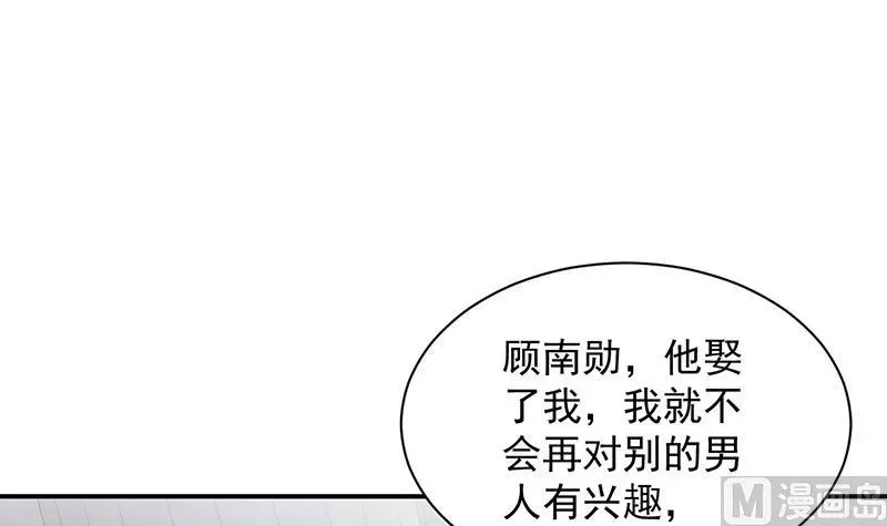 惹上首席帝少 第二部 第75话 第21页