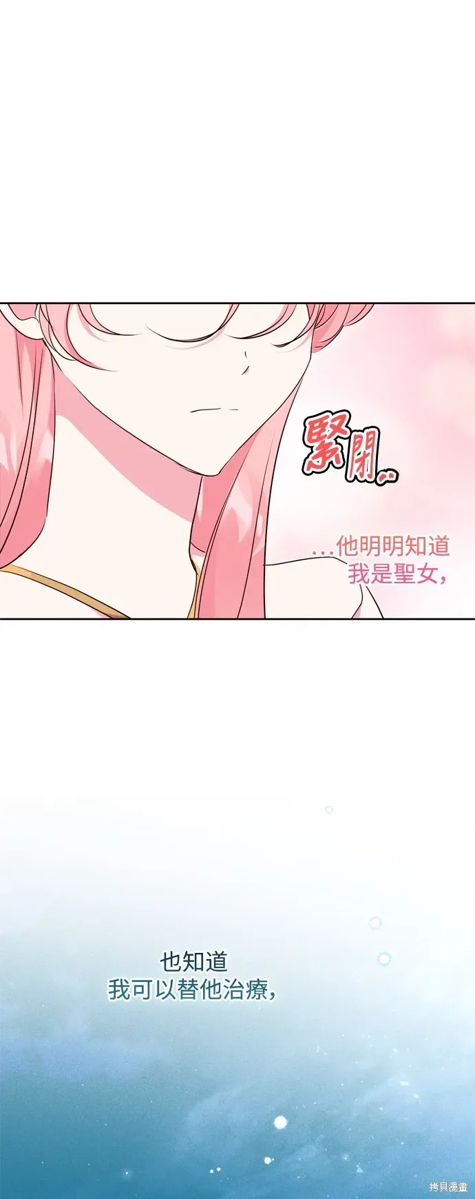 我的夫君每晚都不同 第66話 第21页