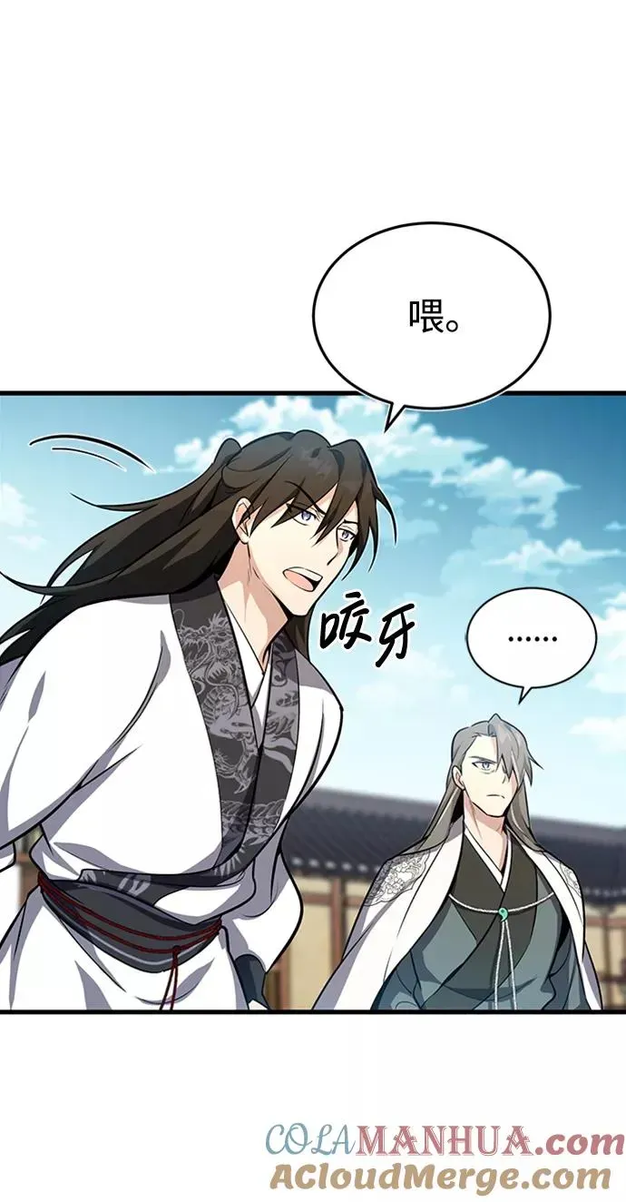 绝世名师百师父 [第2话] 你是要灭口吗？ 第21页