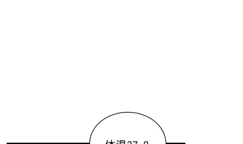 惹上首席帝少 第二部第43话 我真的喜欢她？ 第22页