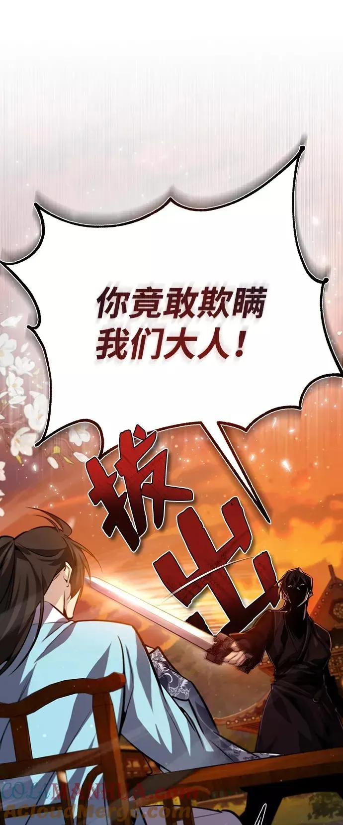 绝世名师百师父 [第34话] 我们从今天开始吧 第22页