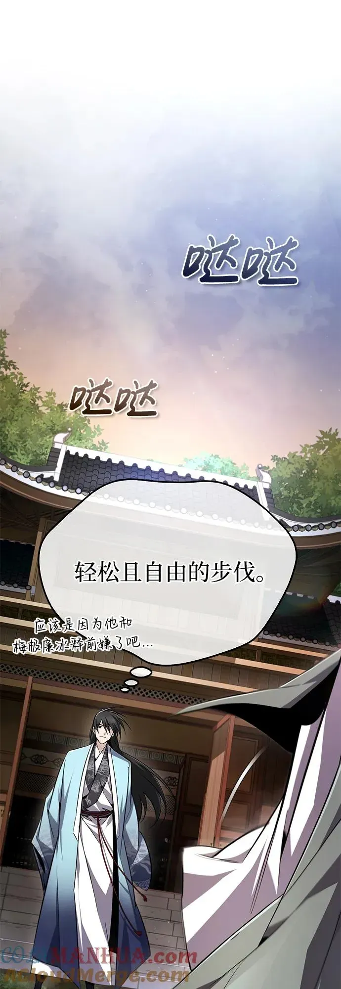 绝世名师百师父 [第99话] 迫切地想要（第2季 最终话） 第22页