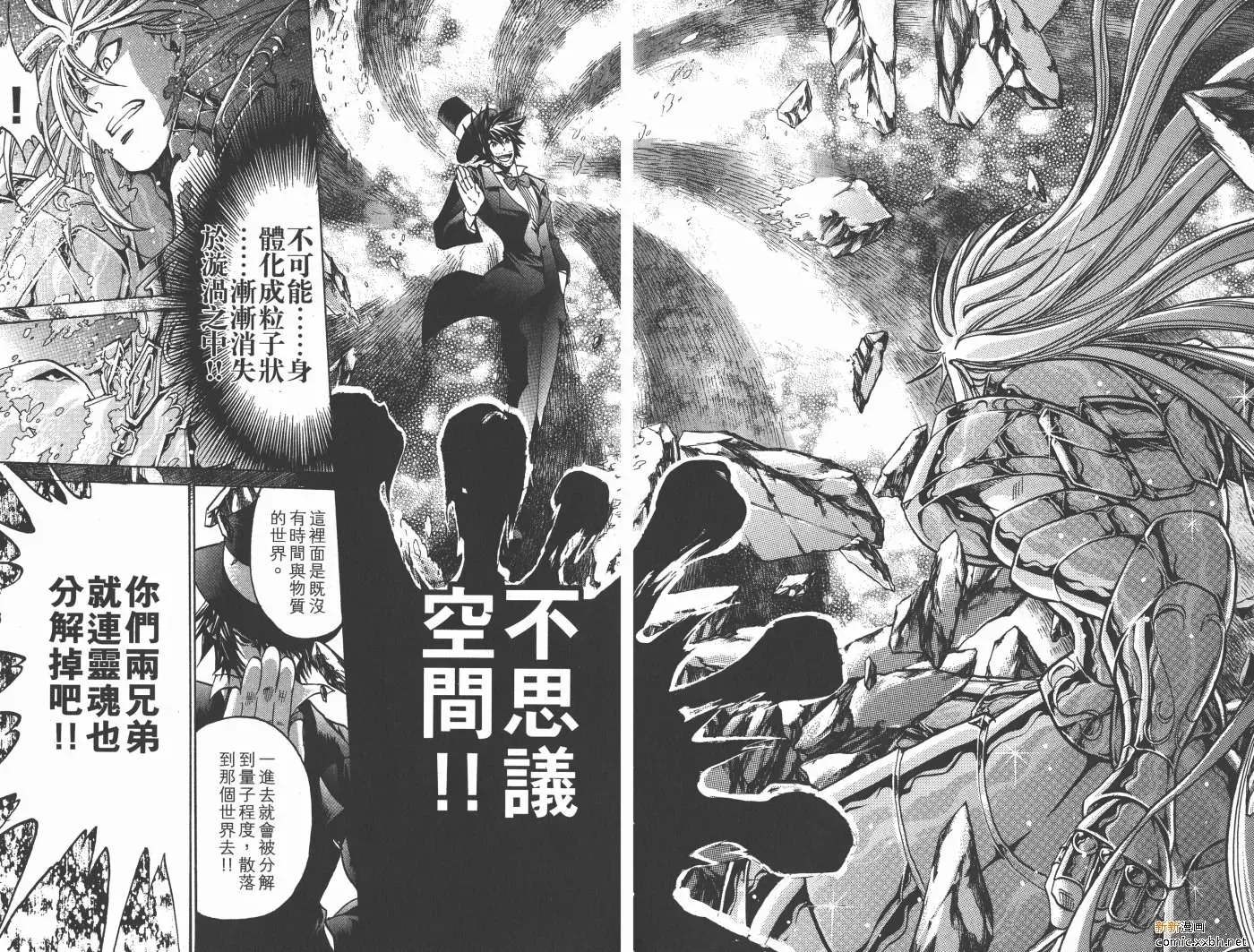 圣斗士星矢冥王神话 第19卷 第22页