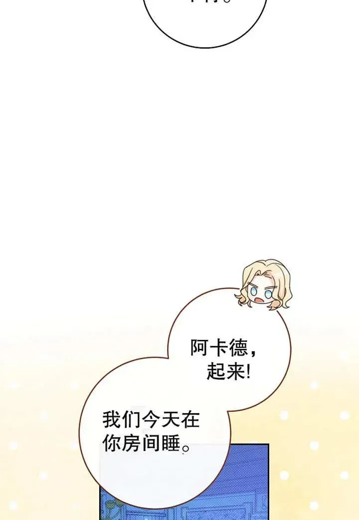 请珍惜朋友 第11话 第22页