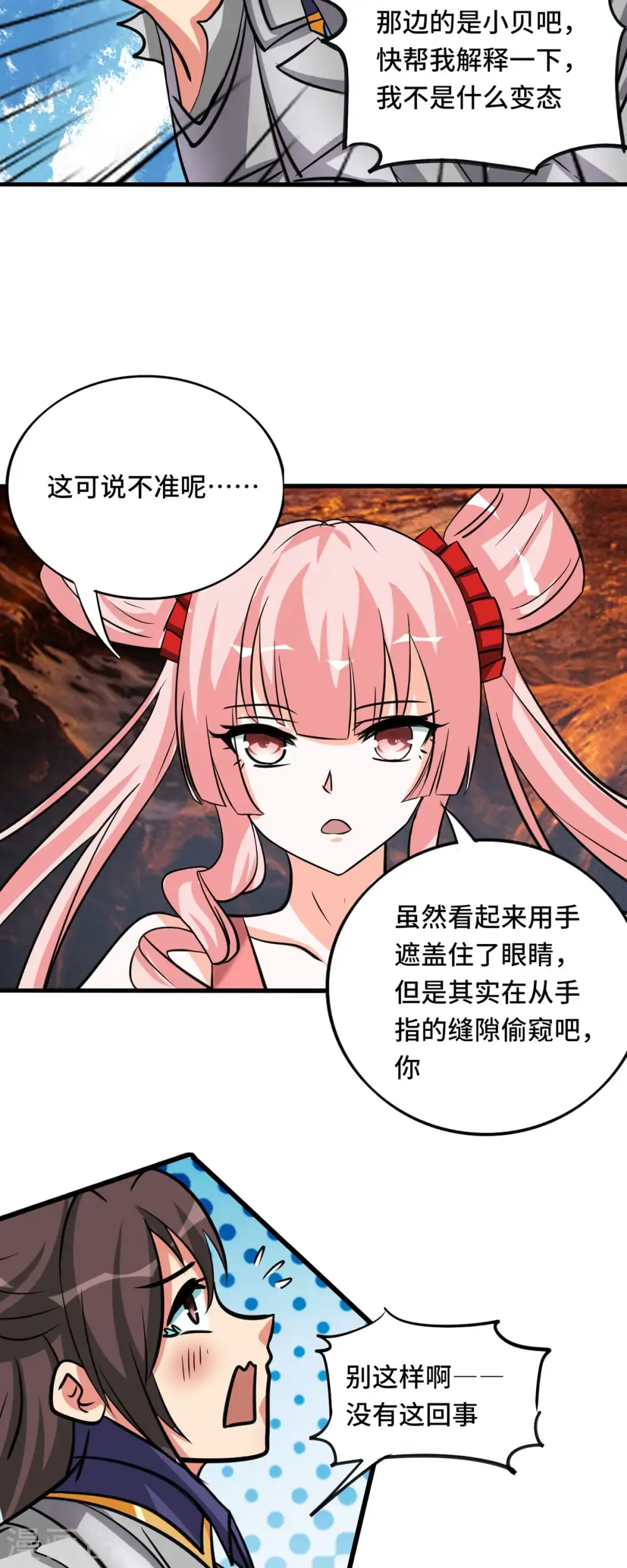 开局送妹：我有百万游戏娘 第64话 快乐泡温泉 第22页