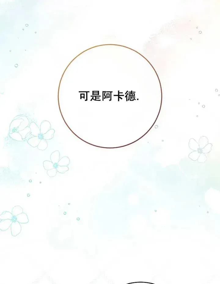 请珍惜朋友 第33话 第22页