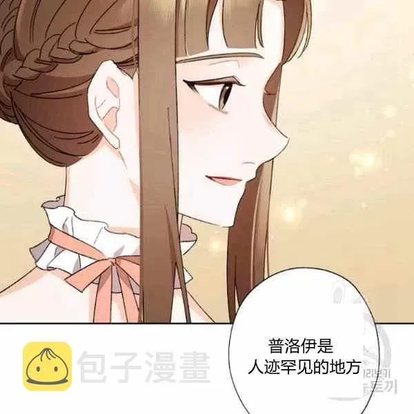 把灰姑娘养的很好 第47话 第22页