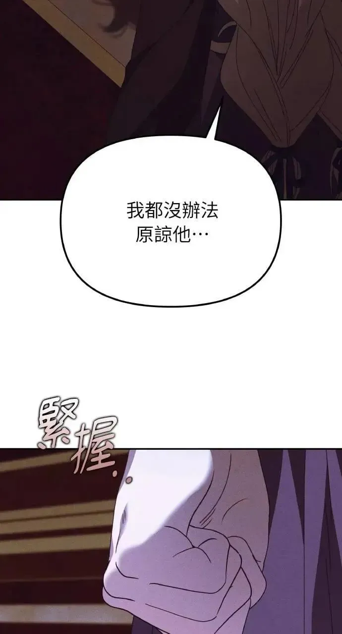 海浪的泡沫 第46话 魔女莱拉(1) 第22页