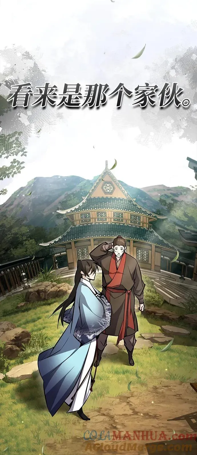 绝世名师百师父 [第58话] 你不用觉得拘束 第22页