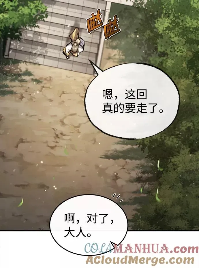 绝世名师百师父 [第47话] 你是最棒的老师 第22页