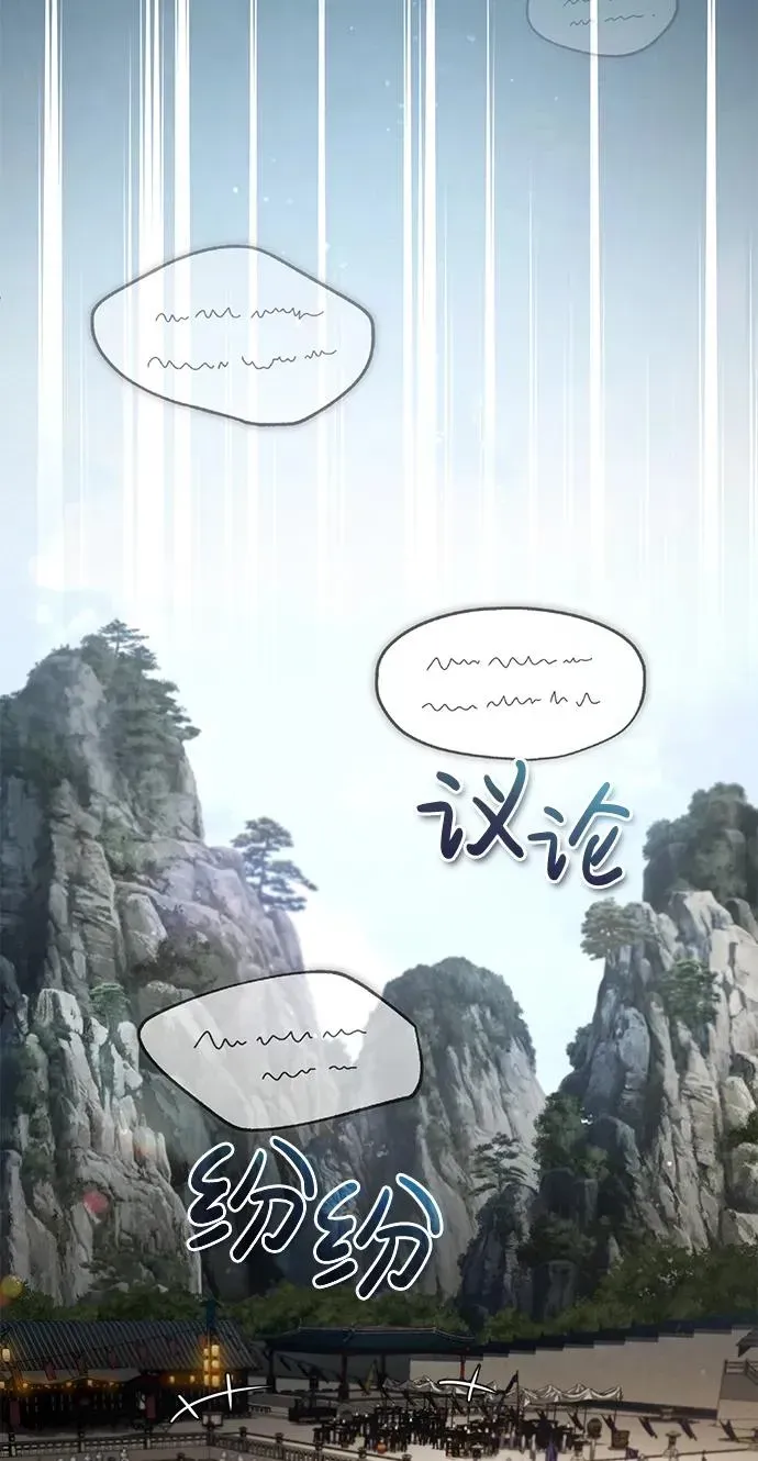 绝世名师百师父 [第92话] 世界上最棒的儿子 第22页