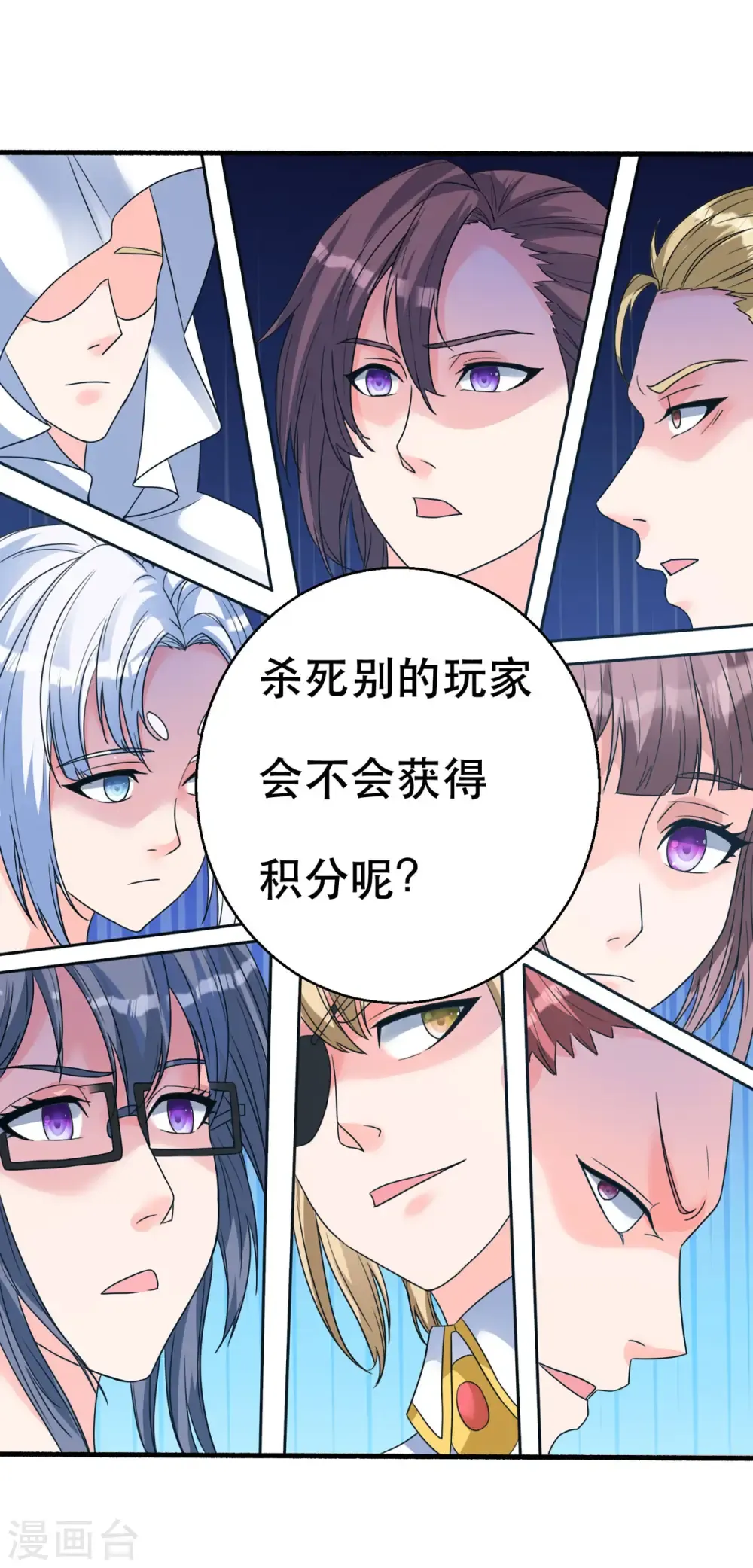 开局送妹：我有百万游戏娘 第61话 让我来帮你吧 第22页