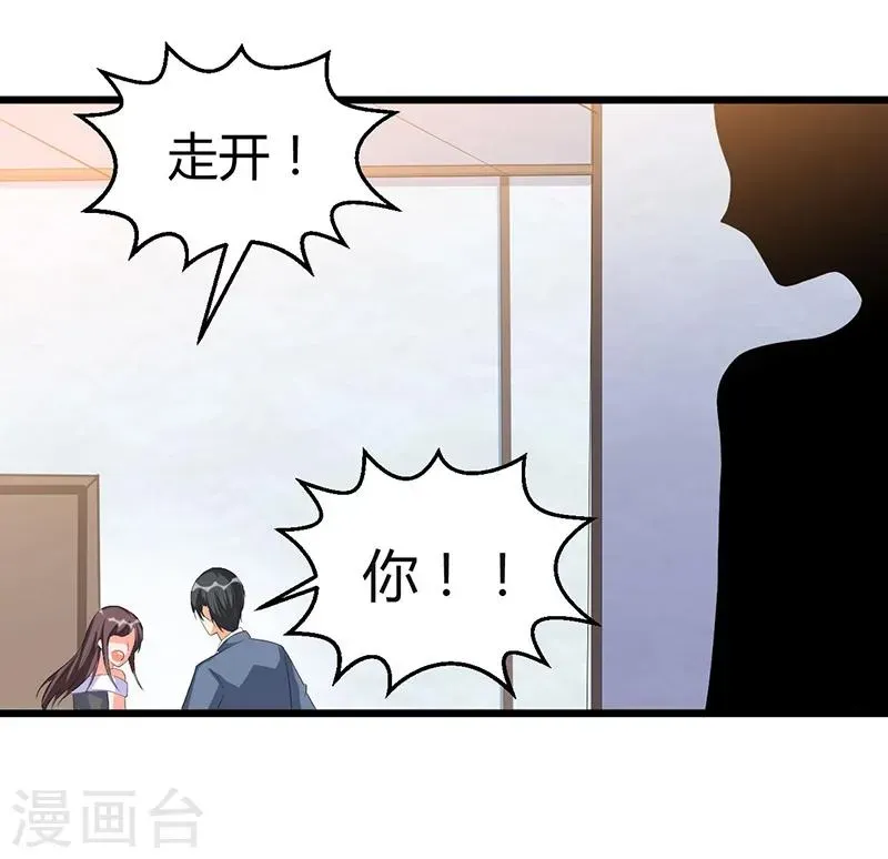 总裁一吻好羞羞 第49话 你只是在勾引我？ 第22页