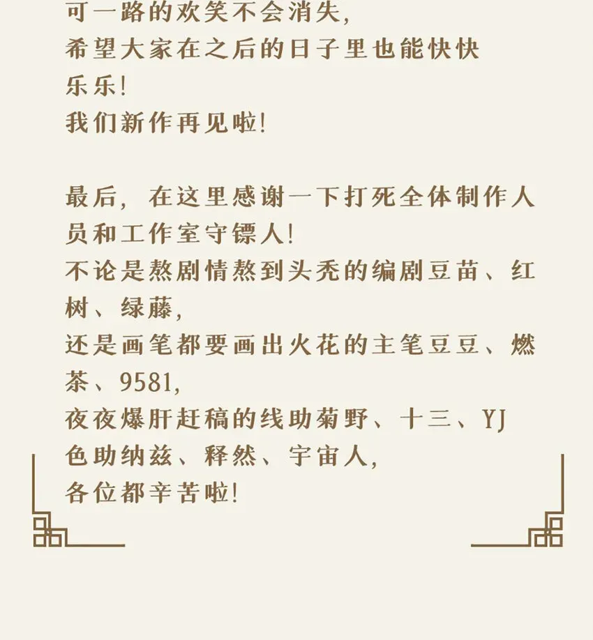 我只想被各位打死 188回 道统犹在！ 第226页