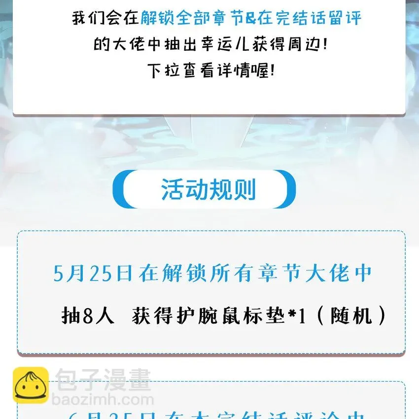 我只想被各位打死 188回 道统犹在！ 第228页