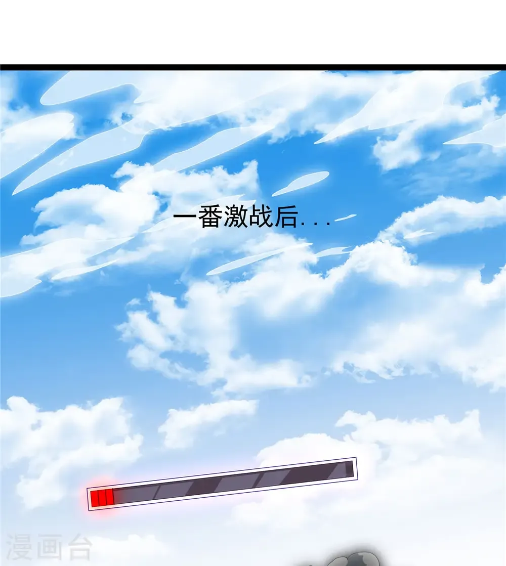 开局送妹：我有百万游戏娘 第21话 进阶，命运掌控者 第23页