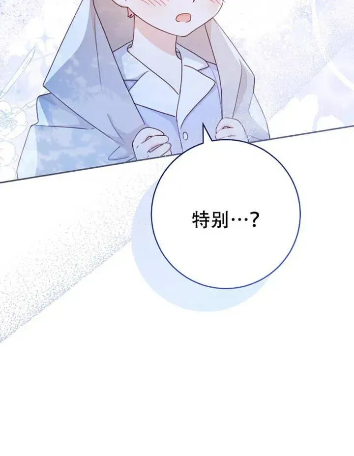 请珍惜朋友 第06话 第23页