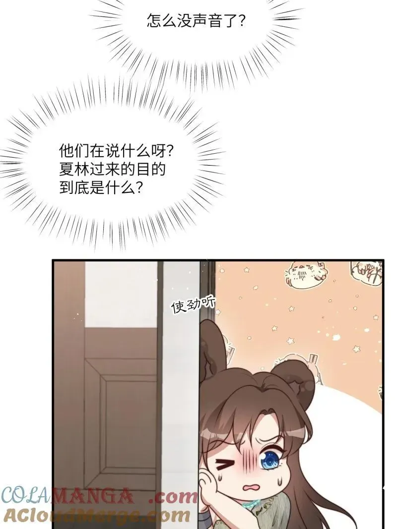 穿成兽人娇妻后我慌了 217 211话 她怎么知道我？ 第23页