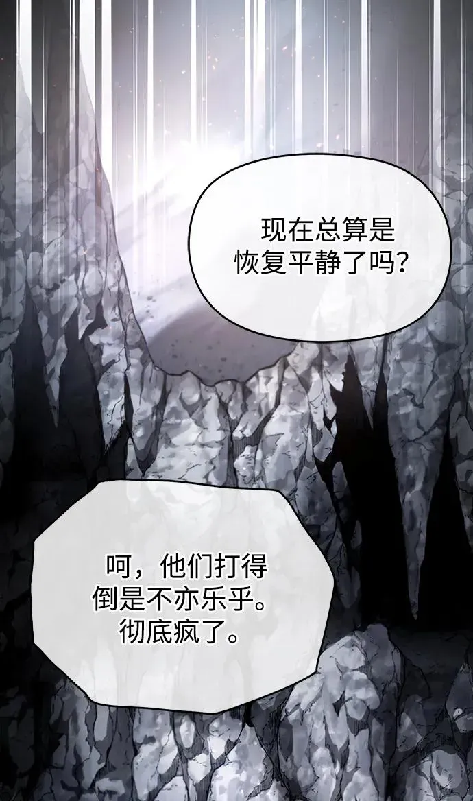 绝世名师百师父 [第81话] 会有点痛 第23页