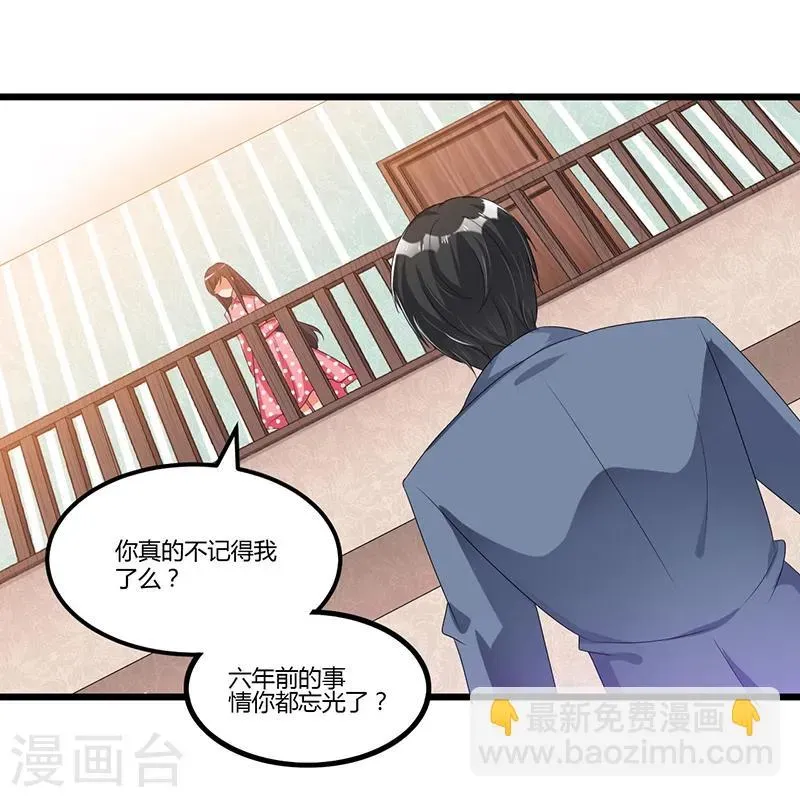 总裁一吻好羞羞 第47话 丢了的东西还能捡回来吗 第23页