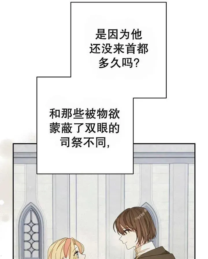 请珍惜朋友 第40话 第23页