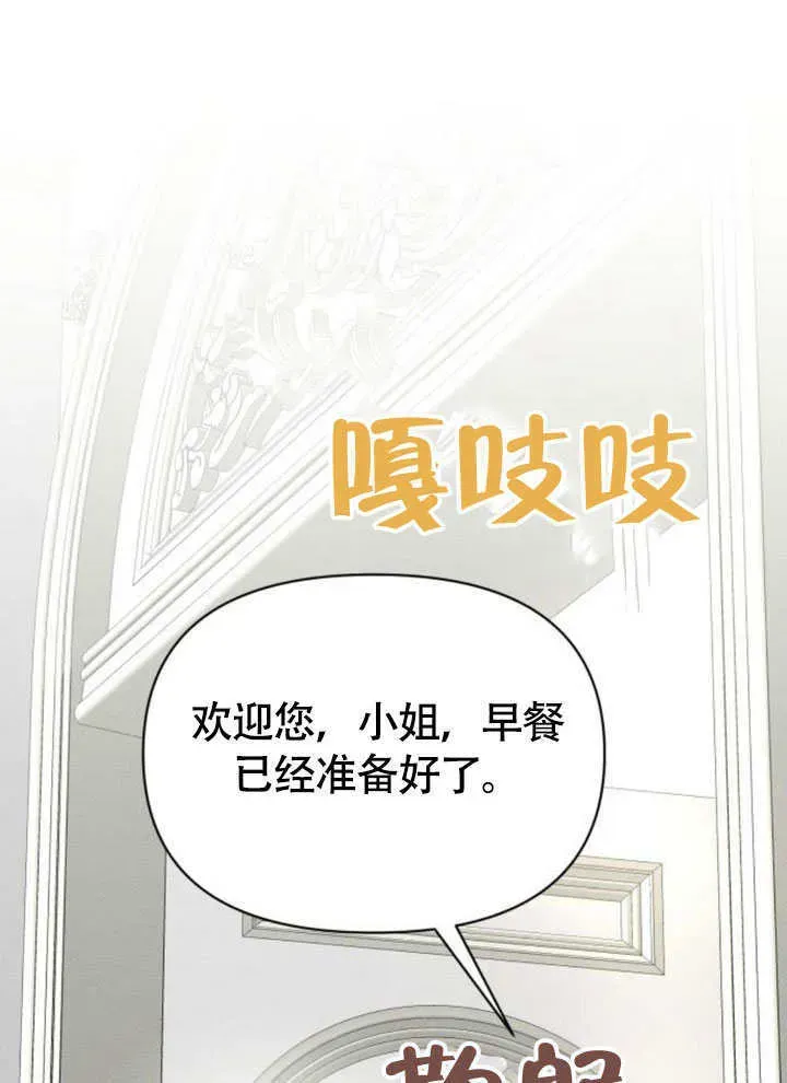 不要随便亲近我 第37话 第23页