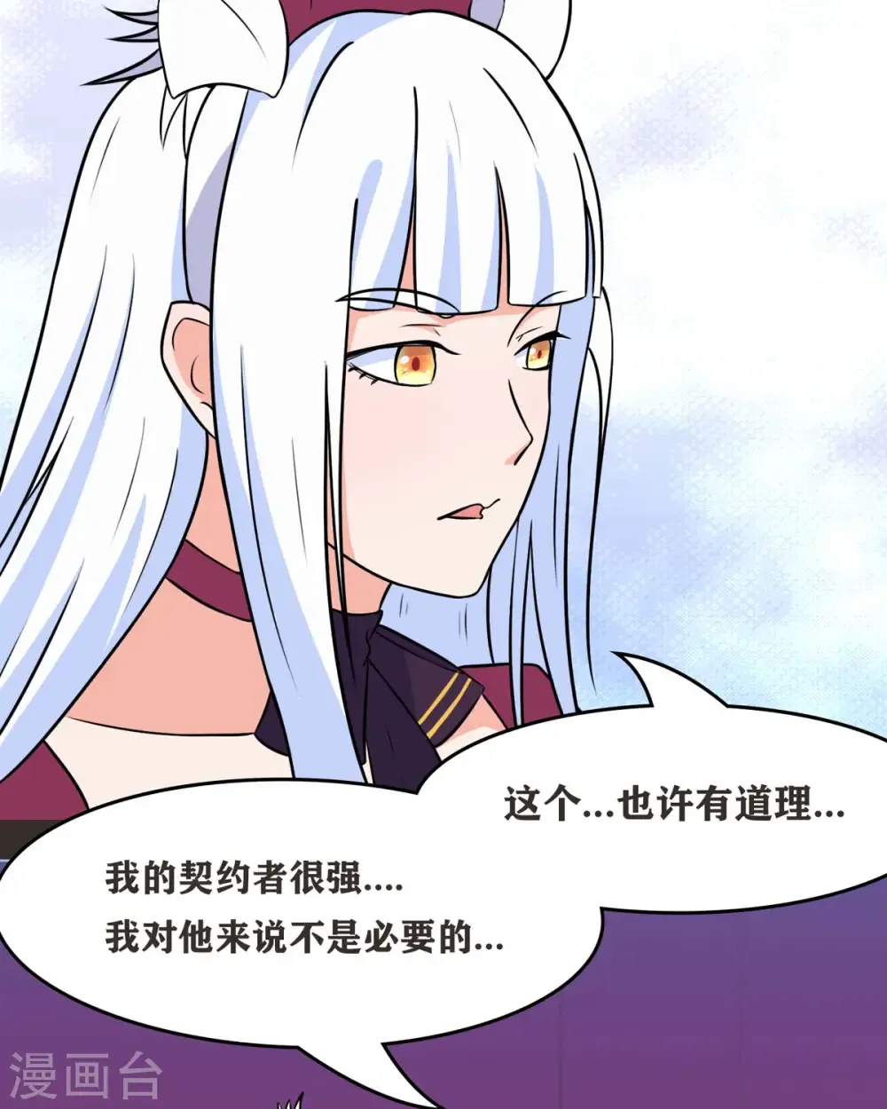 开局送妹：我有百万游戏娘 第48话 那我主动点？ 第23页