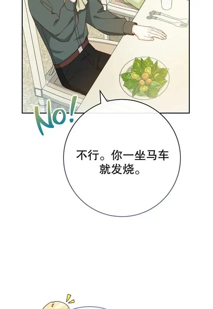 请珍惜朋友 第08话 第23页