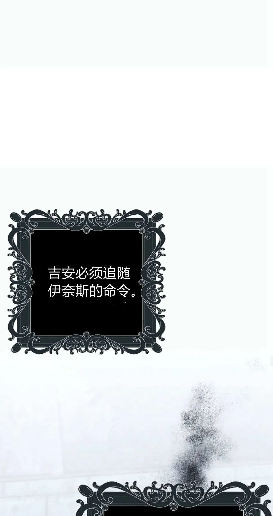 悔之不及 第11话 第23页