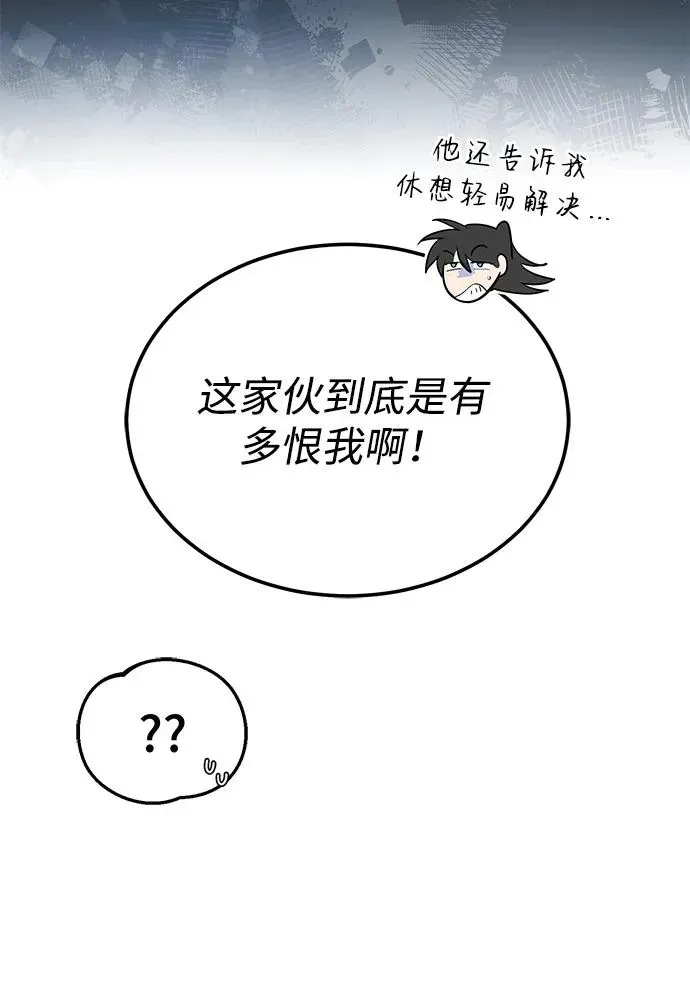 绝世名师百师父 [第84话] 我们秀龙万岁！ 第23页