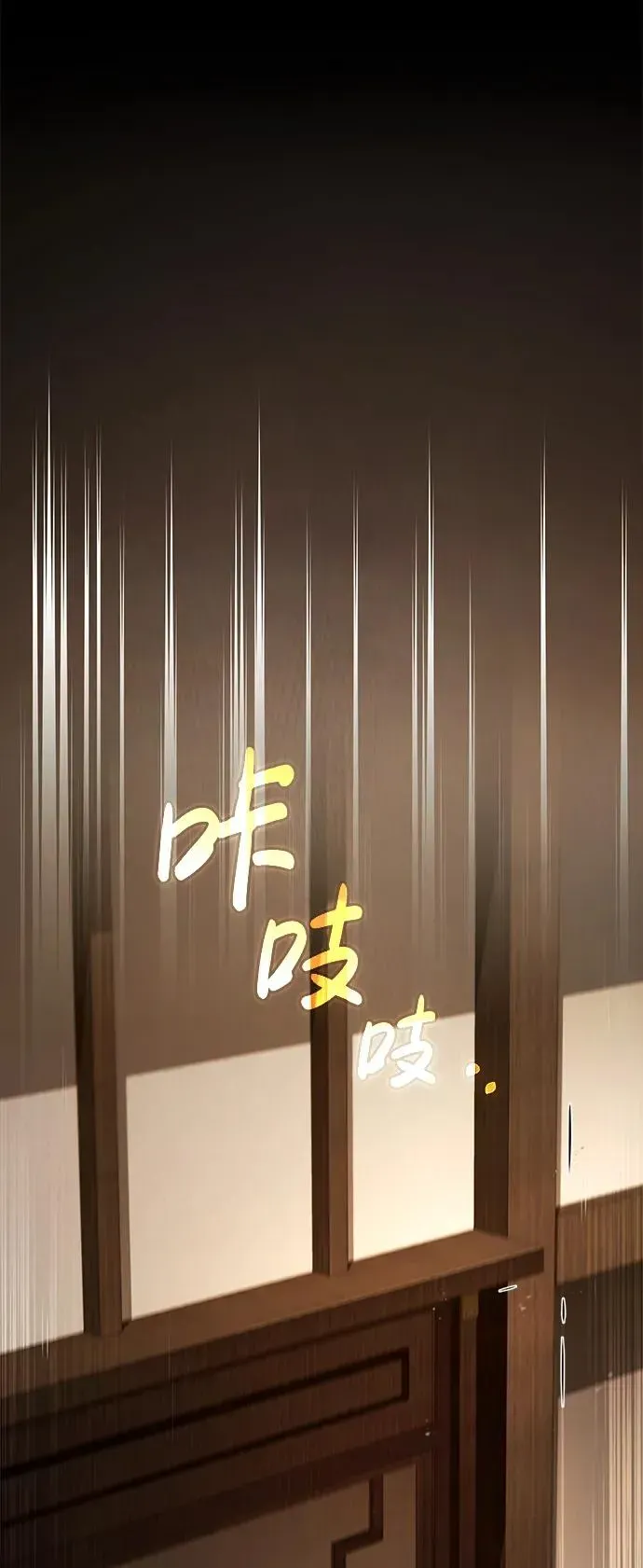 绝世名师百师父 [第77话] 好，那么… 第24页