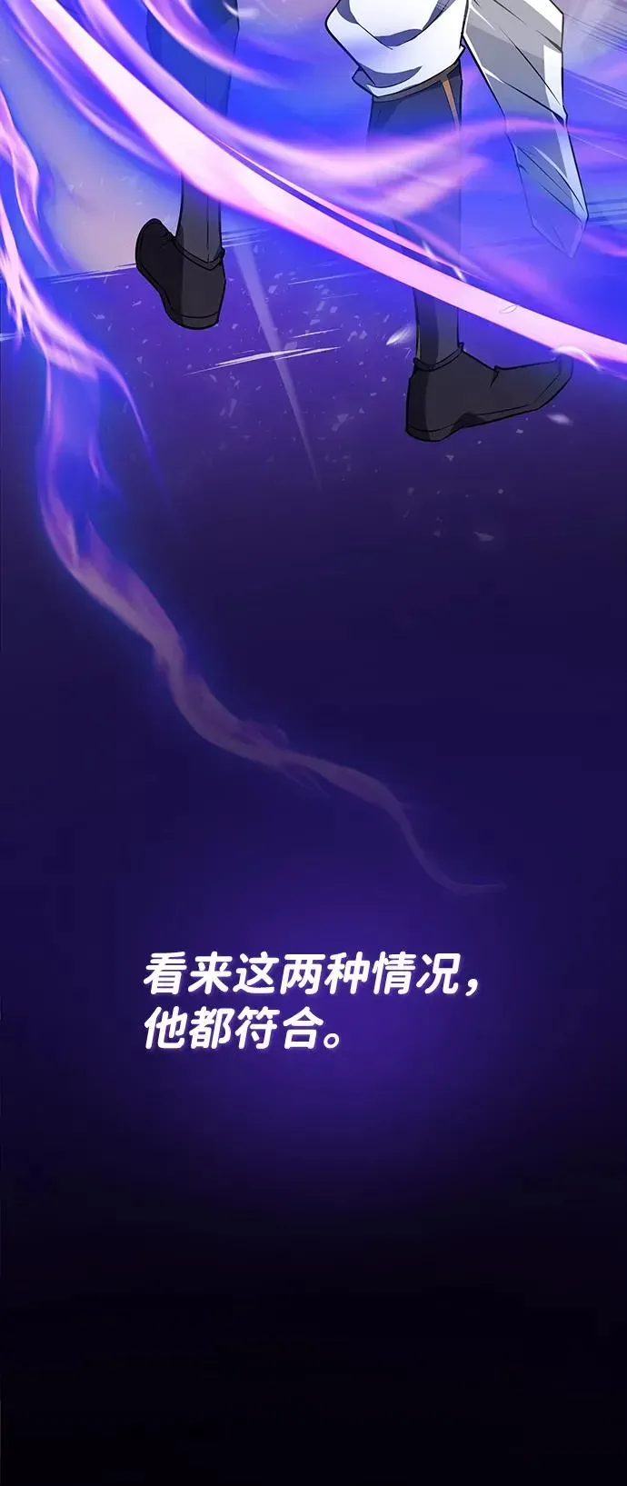 绝世名师百师父 [第12话] 我对你产生了兴趣 第24页