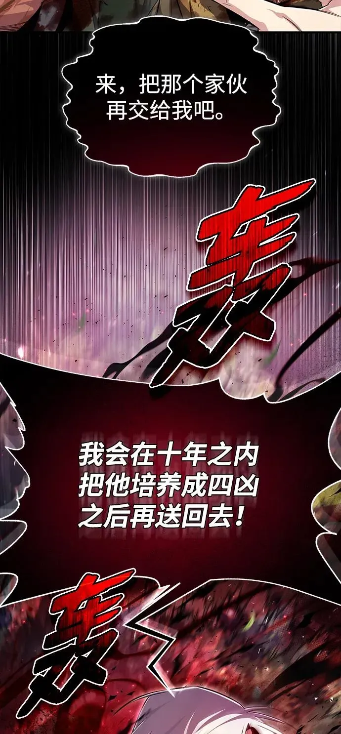 绝世名师百师父 [第73话] 竟敢动我的弟子 第24页