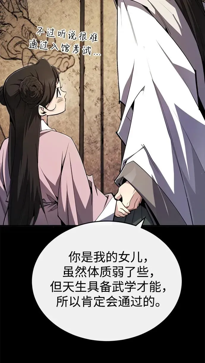 绝世名师百师父 [第95话] 临终时 第24页