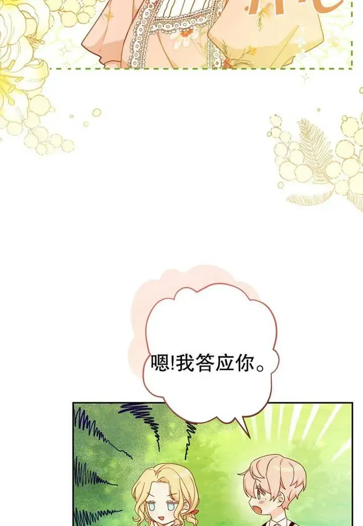 请珍惜朋友 第07话 第24页