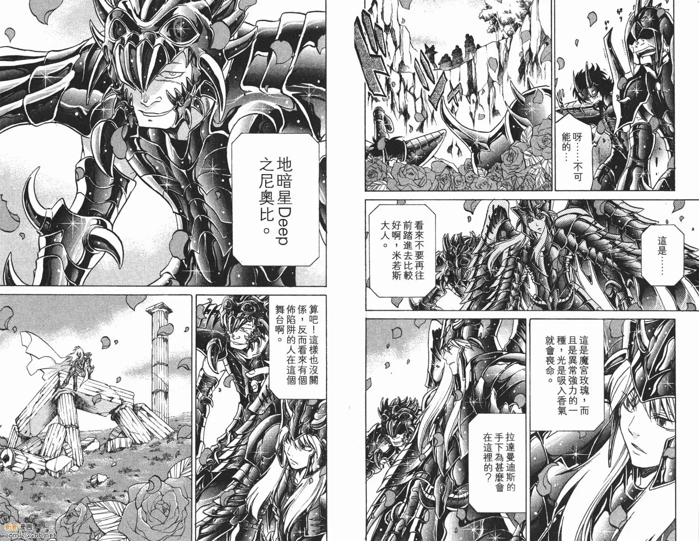 圣斗士星矢冥王神话 第3卷 第24页