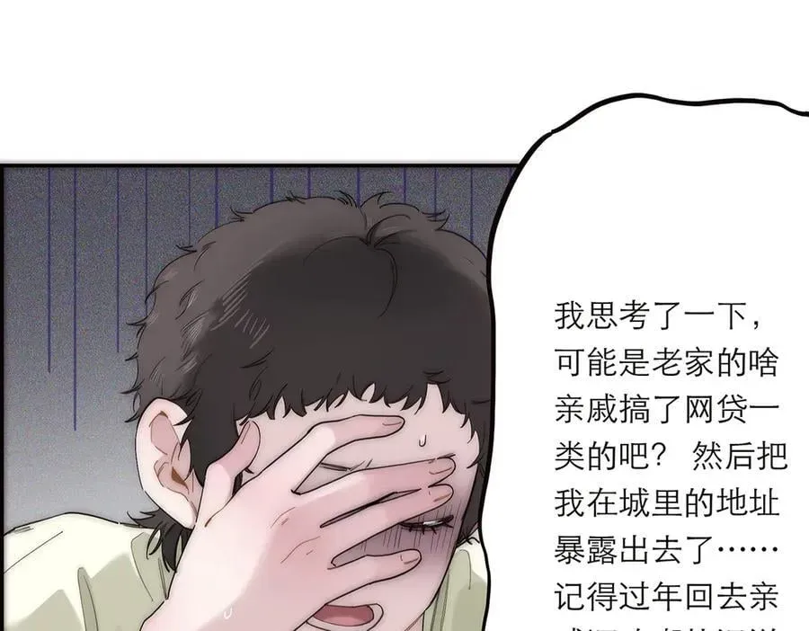 恩公不做文人雅士 第51话 被盯上了？！ 第24页