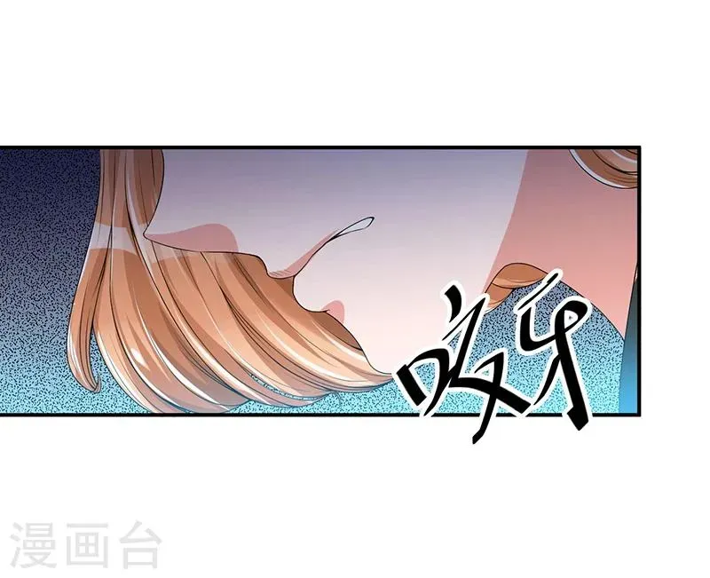 总裁一吻好羞羞 第15话 不要在走廊奔跑啦 第24页