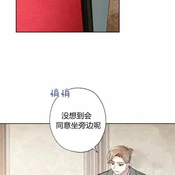 把灰姑娘养的很好 第46话 第24页